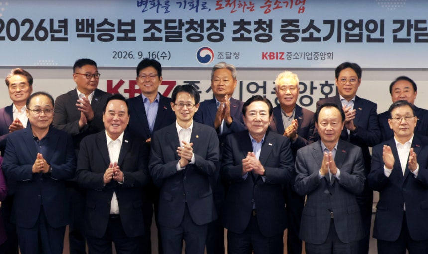 ▲백승보 조달청장(앞줄 왼쪽 3번째)과 김기문 중소기업중앙회장(4번째) 등 참석자들이 기념사진을 찍는 모습. (중소기업중앙회)