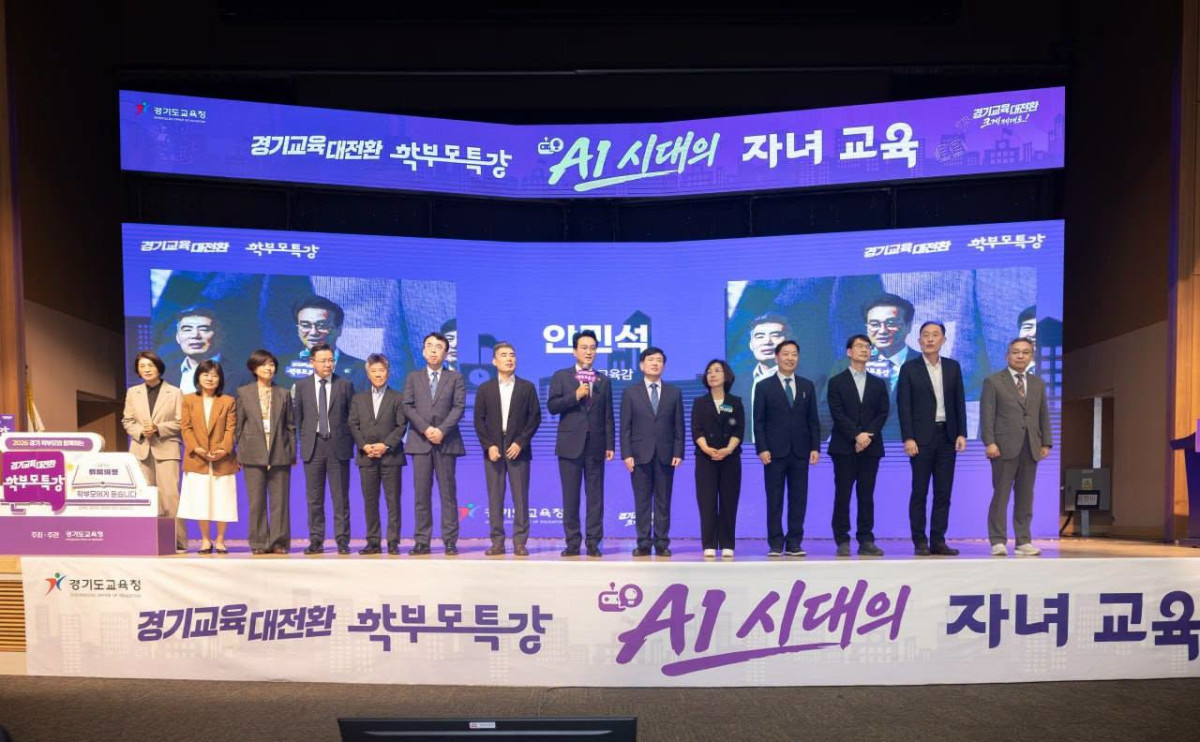 ▲안민석 경기도교육감이 16일 고양 킨텍스에서 열린 ‘2026 경기교육대전환 학부모 특강’에서 참석자들과 기념촬영을 하고 있다 (안민석 경기도교육감 페이스북)