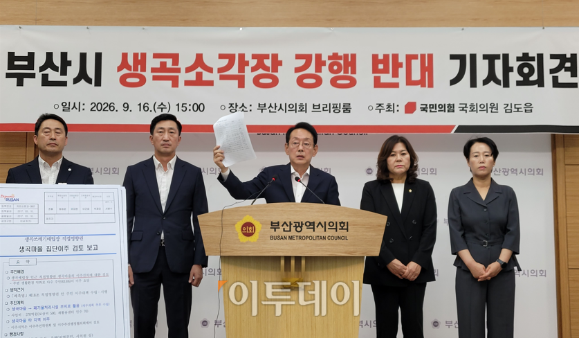 ▲김도읍의원이 부산시 생곡소각장 강행 반대 기자회견에서 이주동의서를 제시하고 있다 (서영인기자 @hihiro)