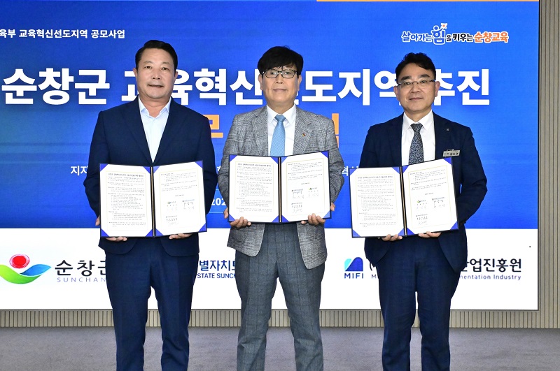 ▲순창군이 순창교육지원청 대회의실에서 순창교육지원청, 발효미생물산업진흥원과 ‘교육혁신선도지역 사업 추진을 위한 업무협약’을 체결하고 있다. (사진제공=순창군)
