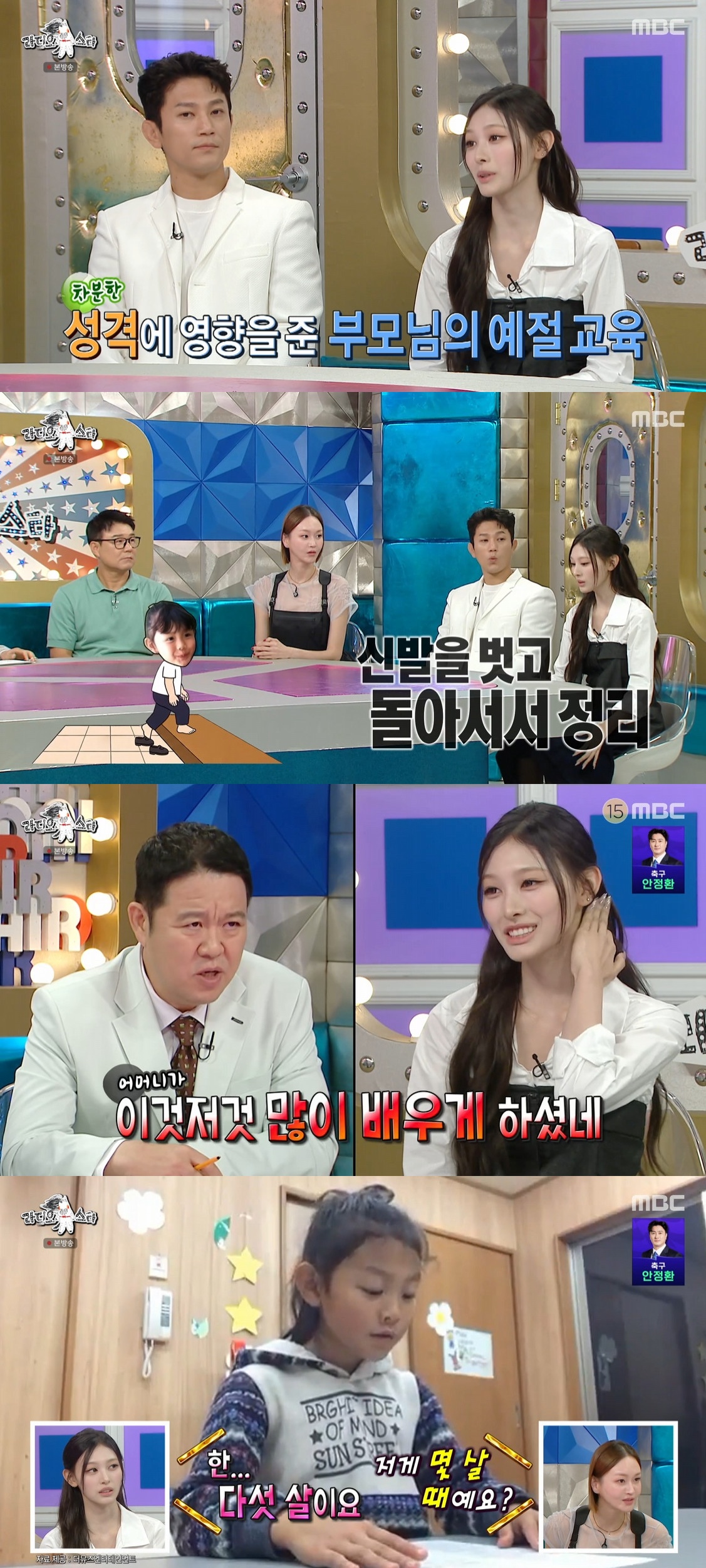 (출처=MBC '라디오스타' 캡처)