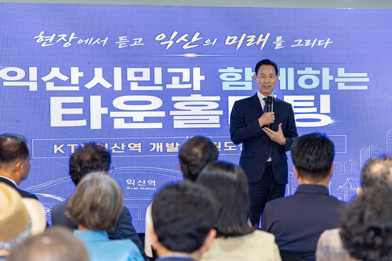 ▲최정호 익산시장이 ‘시민과 함께 여는 타운홀미팅’에서 익산역 원도심 소생 프로젝트 추진 방향을 설명하고 있다. (사진제공=익산시)