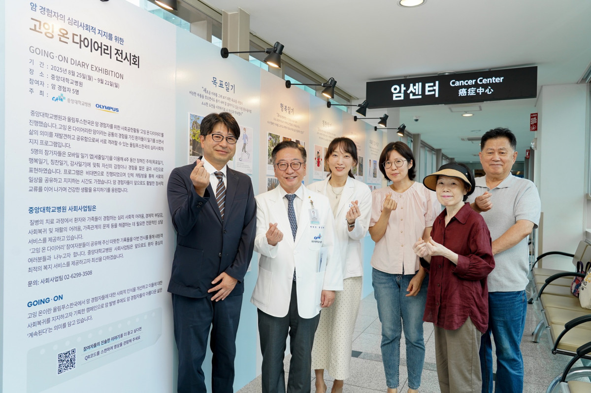▲올림푸스한국이 암 경험자와 가족들이 일기를 작성하고 서로의 마음을 나누도록 돕는 정서 지원 활동인 ‘고잉 온 다이어리’ 전시회를 열었다. (사진제공=올림푸스한국)