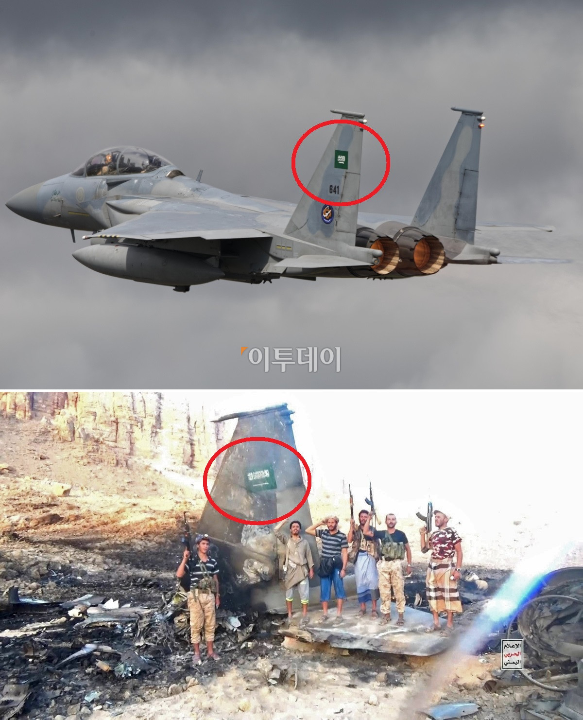 ▲미국과 이란 사이 전쟁이 다른 중동 지역으로 확산 중이다. 예맨의 친이란 무장세력 후티 반군은 예맨 정부군을 지원하던 사우디아라비아 F-15 전투기를 지대공 미사일로 격추했다고 주장했다. (출처=사우디왕립공군/후티 반군 텔레그램)