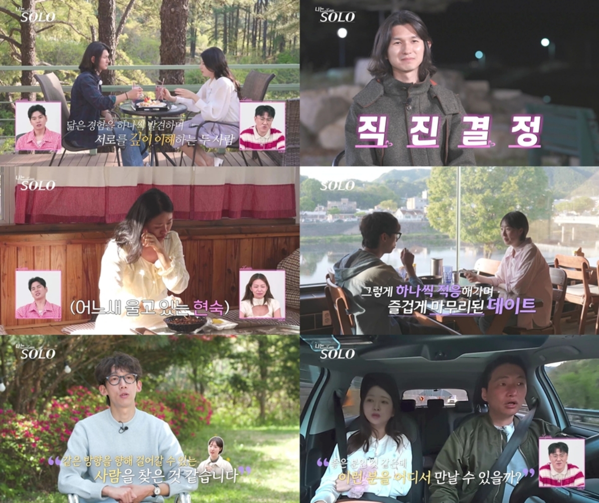 ▲(출처=ENA·SBS Plus '나는 SOLO')