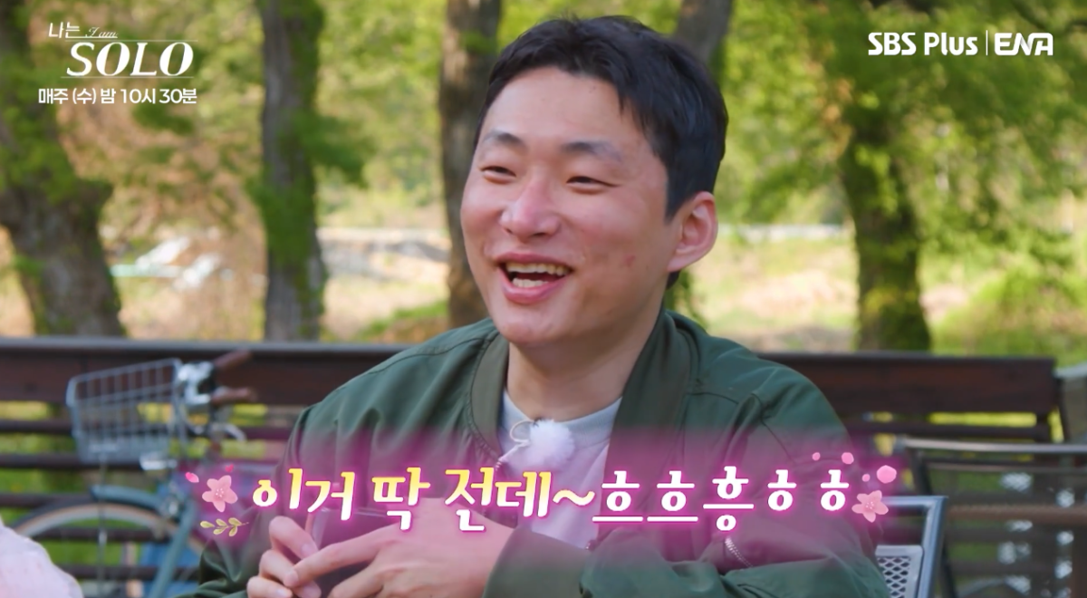 ▲(출처=ENA·SBS Plus '나는 SOLO')