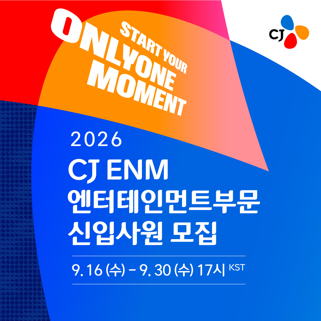 (사진제공=CJ ENM)