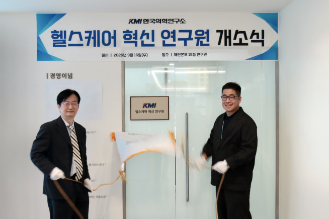▲이광배(오른쪽) KMI한국의학연구소 이사장과 안지현 KMI 수석상임연구위원이 16일 서울 중구 KMI 재단본부에서 열린 ‘KMI 헬스케어 혁신 연구원’ 개소식에서 현판 제막을 하고 있다. (사진제공=KMI한국의학연구소)