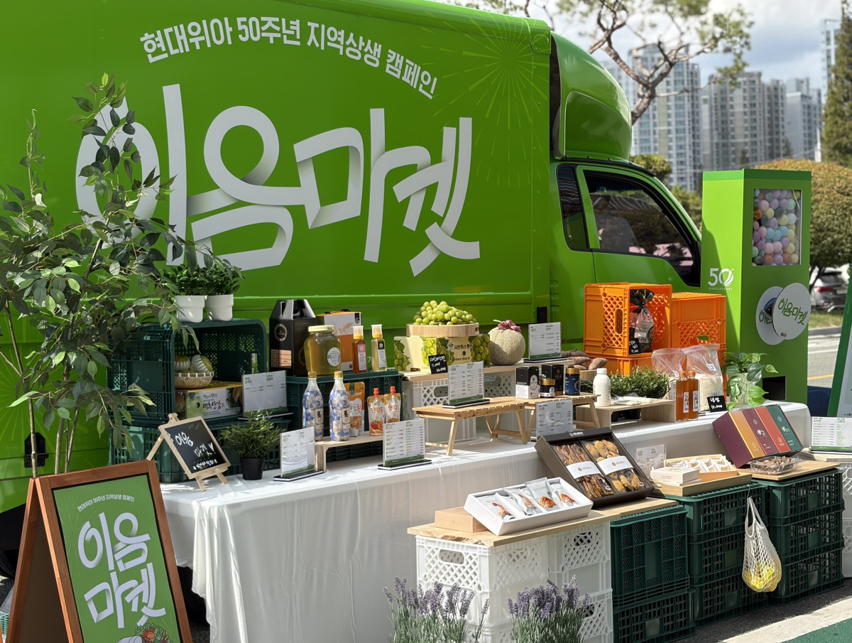 ▲현대위아가 16일부터 오는 18일까지 현대위아 전 사업장에서 운영하는 ‘찾아가는 이음마켓’ 차량의 모습. (사진=현대위아)