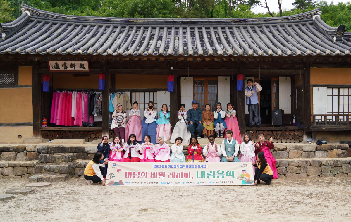 ▲봉화군이 지역 고택에서 국가유산활용사업 체험형 프로그램을 진행하고 있다. (봉화군)
