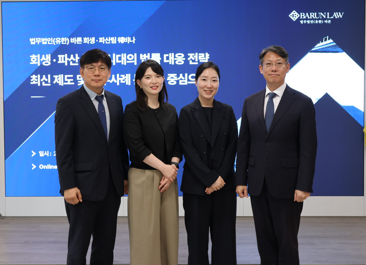 ▲바른 회생·파산팀 (왼쪽부터) 박제형, 이응교, 박규희, 조동현 변호사가 웨비나 발표에 앞서 기념사진을 찍고 있다. (법무법인 바른 제공)