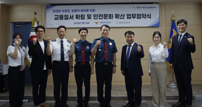 ▲동아오츠카는 16일 동대문경찰서와 교통안전 정보 제공 및 안전한 교통환경 조성을 위한 업무협약을 체결했다. (사진제공=동아오츠카)