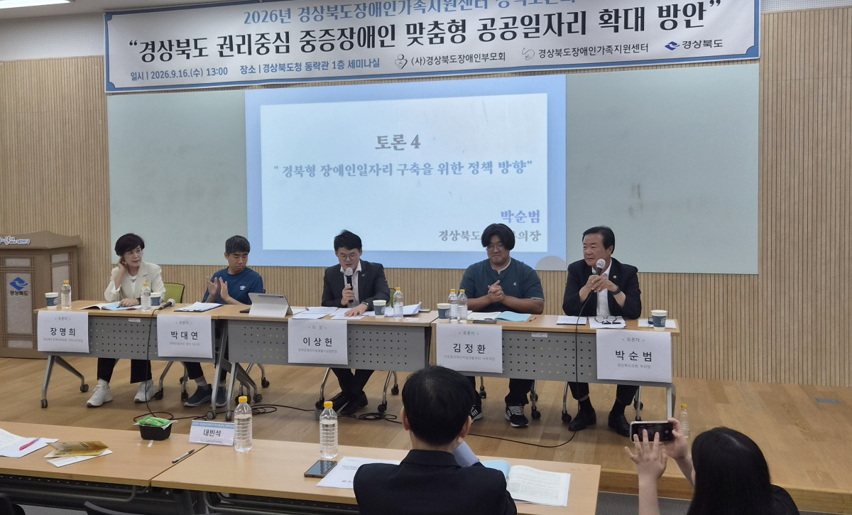 ▲박순범(오른쪽 끝) 경북도의회 부의장이 중증장애인 맞춤형 공공일자리 확대방안 토론회에 참석해 발언하고 있다. (사진=경북도의회)