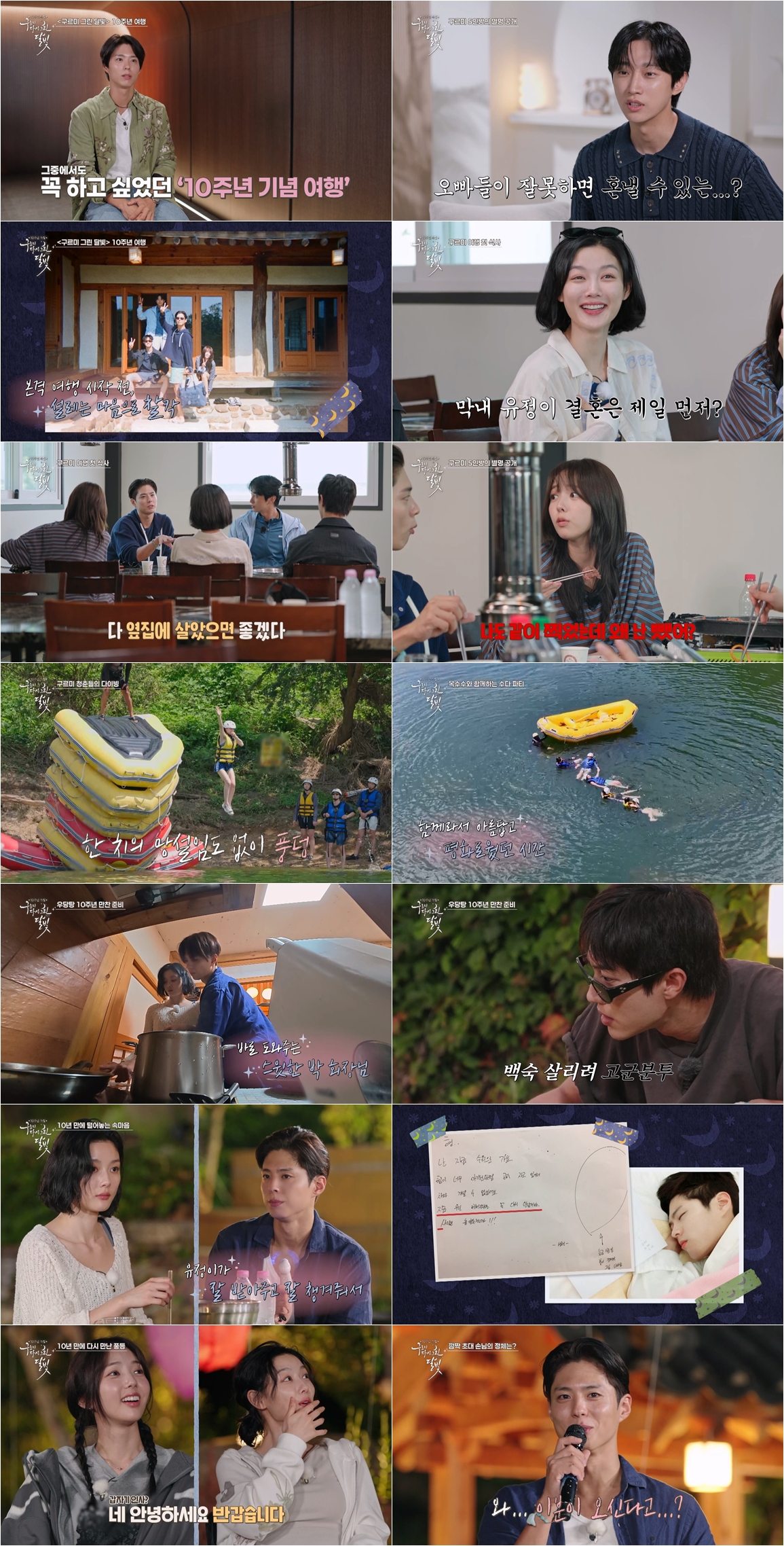 (사진제공=KBS 2TV)
