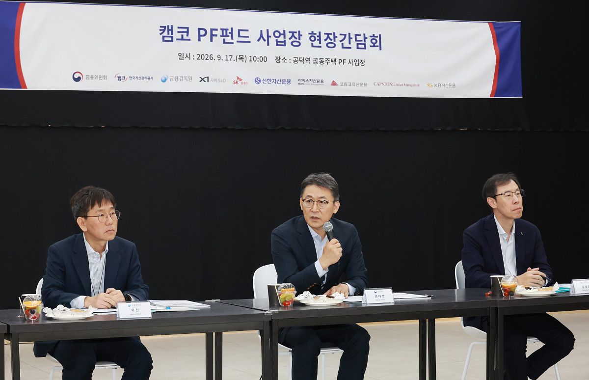▲권대영 금융위원회 부위원장이 17일 오전 서울 마포구 아파트 공사현장에 방문해 현장간담회를 열고 캠코 PF사업장 정상화 지원펀드 운영실적 및 신규펀드 조성계획 등을 점검하고 있다. (사진제공=금융위원회)