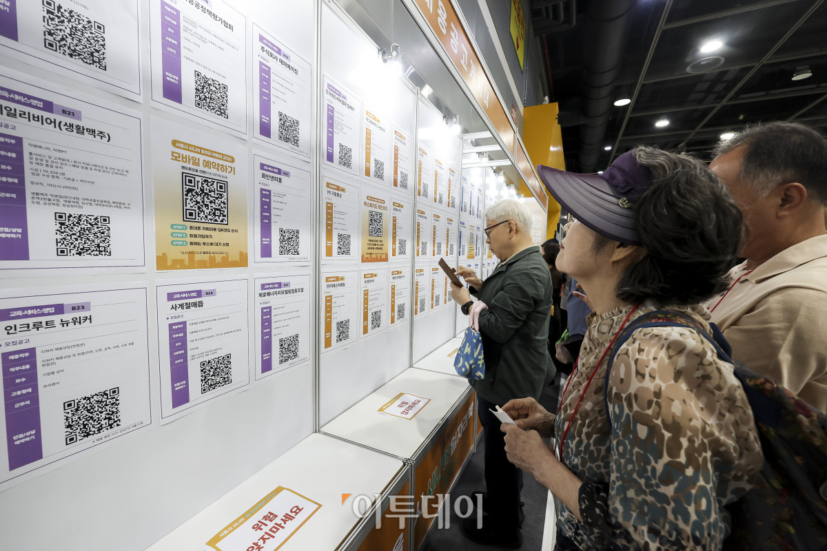 ▲17일 서울 서초구 aT센터 제1전시장에서 열린 '서울시 시니어 일자리 박람회 2026'을 찾은 고령층 구직자들이 채용게시판을 살펴보고 있다. 이날 열리는 박람회에는 실제 시니어 채용 수요가 있는 81개 기업이 참여한다. 돌봄·요양, 교육·서비스, 운송·물류, 사무·행정 등 다양한 분야 일자리를 만날 수 있다. 고성준 기자 joonko1@