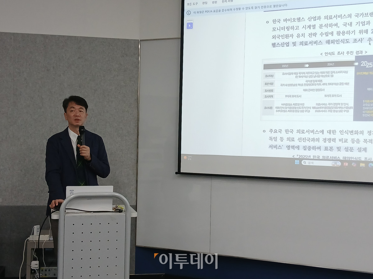 ▲17일 한동우 한국보건산업진흥원 국제의료본부장이 서울 중구 비즈허브 서울센터에서 ‘2025년 한국 의료서비스 해외인식도 조사’결과를 발표 중이다. (한성주 기자 hsj@)