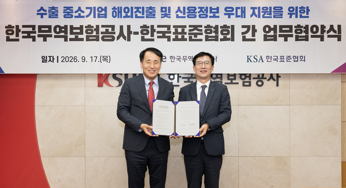 ▲장영진 한국무역보험공사 사장(왼쪽)이 17일 서울 종로구 한국무역보험공사 본사에서 문동민 한국표준협회 회장(오른쪽)과 업무협약을 체결한 뒤 기념 촬영을 하고 있다. (사진제공=한국무역보험공사)