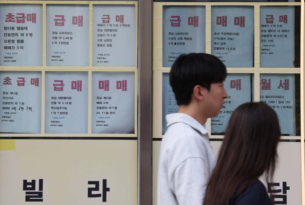 ▲서울의 한 공인중개사무소에 매물 정보가 붙어있다. (이투데이DB)
