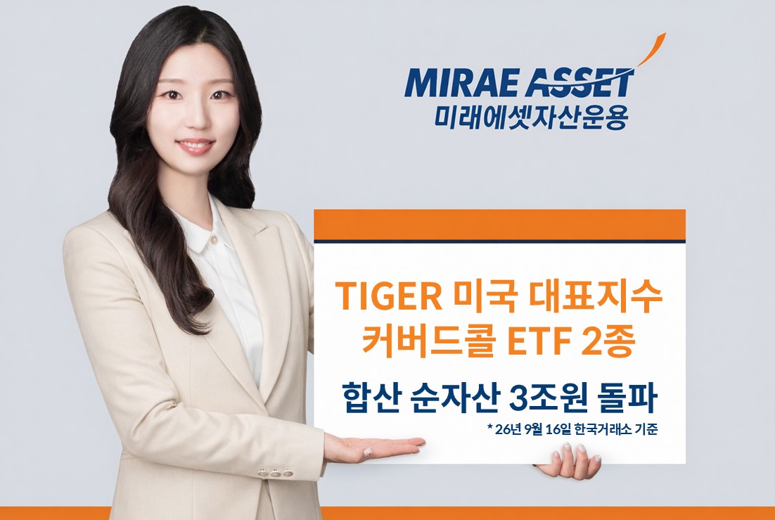 (미래에셋자산운용)