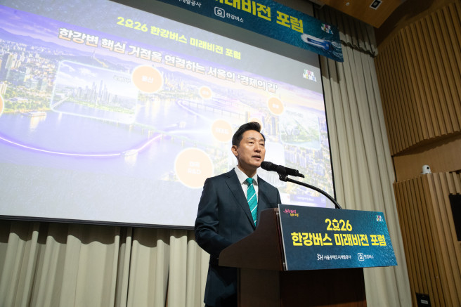 ▲오세훈 서울시장이 17일 서울특별시청 본관에서 진행된 '2026 한강버스 미래비전 포럼'에서 축사를 진행하고 있다. (사진제공=SH)