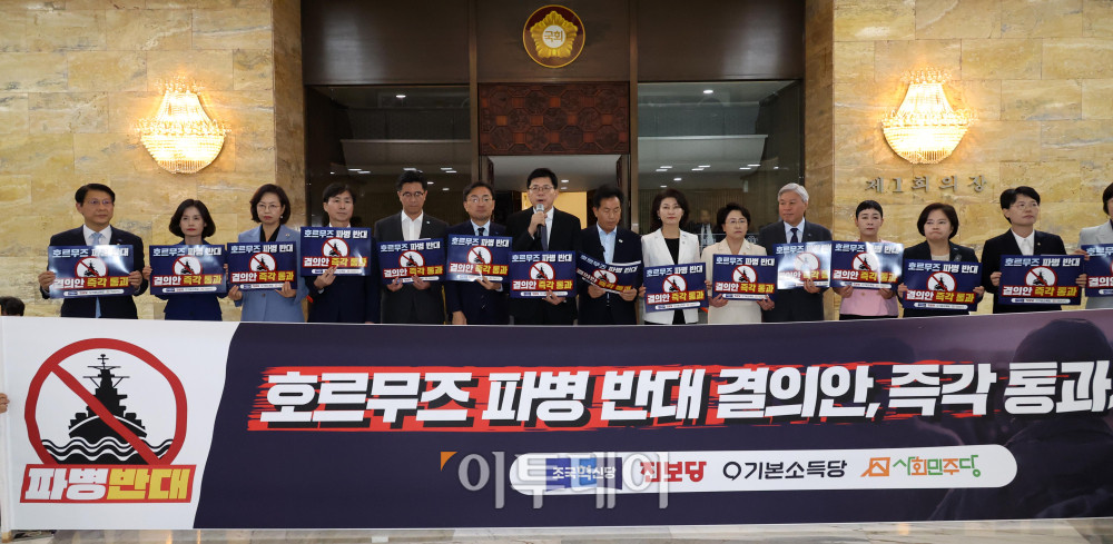 ▲17일 서울 여의도 국회 로텐더홀에서 개혁진보 4당이 호르무즈 파병 반대 피켓팅을 하고 있다. 이날 조현 외교부 장관은 한미 외교장관회담을 위해 출국하기 전 취재진과 만나 미국이 요청한 호르무즈 해협 파병 문제에 대해 "아직 정해지지 않았고 여러 가지 요소들을 감안해 검토 중"이라고 말했다. 고이란 기자 photoeran@
