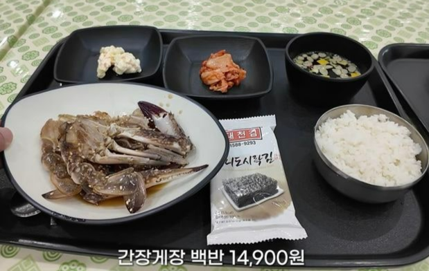 ▲유튜버 ‘맛상무’가 여수세계섬박람회에서 1만4900원에 구매한 간장게장 백반. (유튜브 캡처)