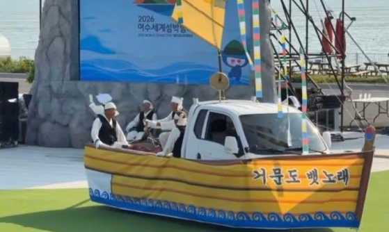 ▲여수 세계섬박람회에서 1톤 트럭을 배처럼 꾸며 ‘거문도 뱃노래’를 재현한 모습. (사회관계망서비스(SNS))