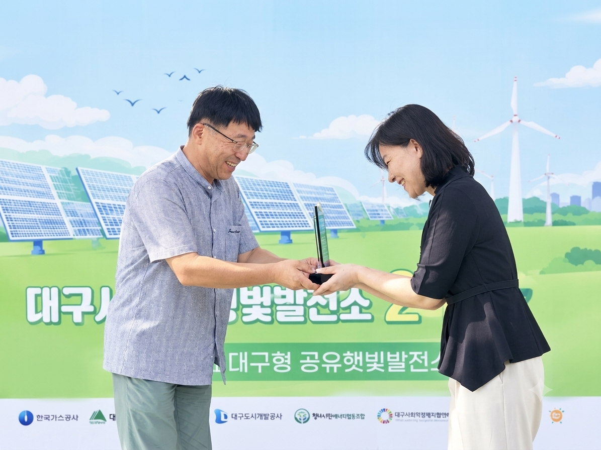 ▲가스공사 대구시민햇빛발전소 24호기 준공 지원(오른쪽 최혜경 가스공사 상생협력처장 직무대리). (사진제공=한국가스공사)