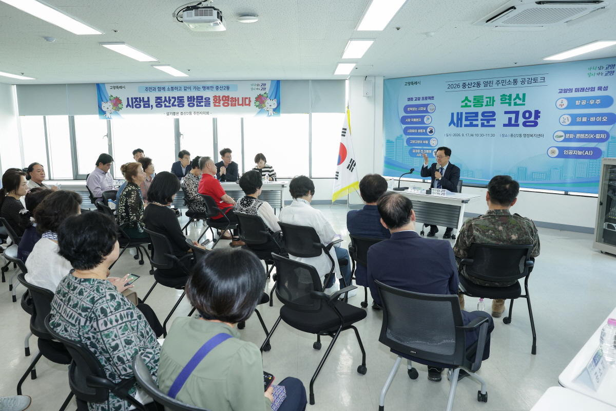 ▲민경선 고양특례시장이 중산2동 주민들의 건의사항을 듣고 있다. 이날 주민들은 백마역·후곡학원가를 잇는 버스노선 개편과 경의중앙선 급행열차 풍산역 정차, 중산2동 행정복지센터 청사 준공 등을 건의했다. (고양특례시)