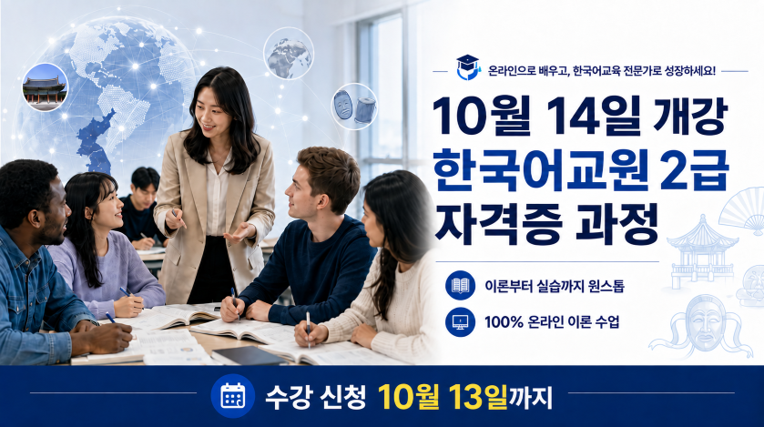 (중앙사이버평생교육원 제공)