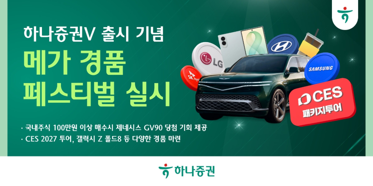 (사진제공=하나증권)