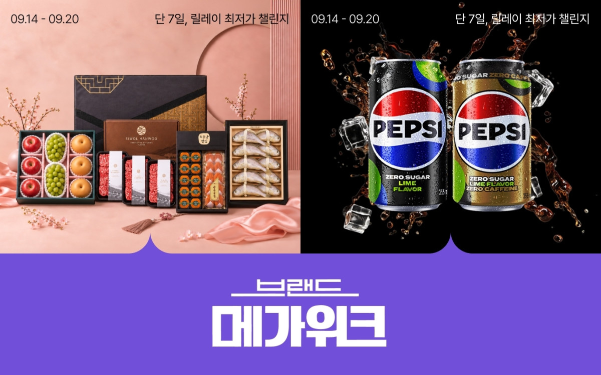 (사진제공=롯데온)