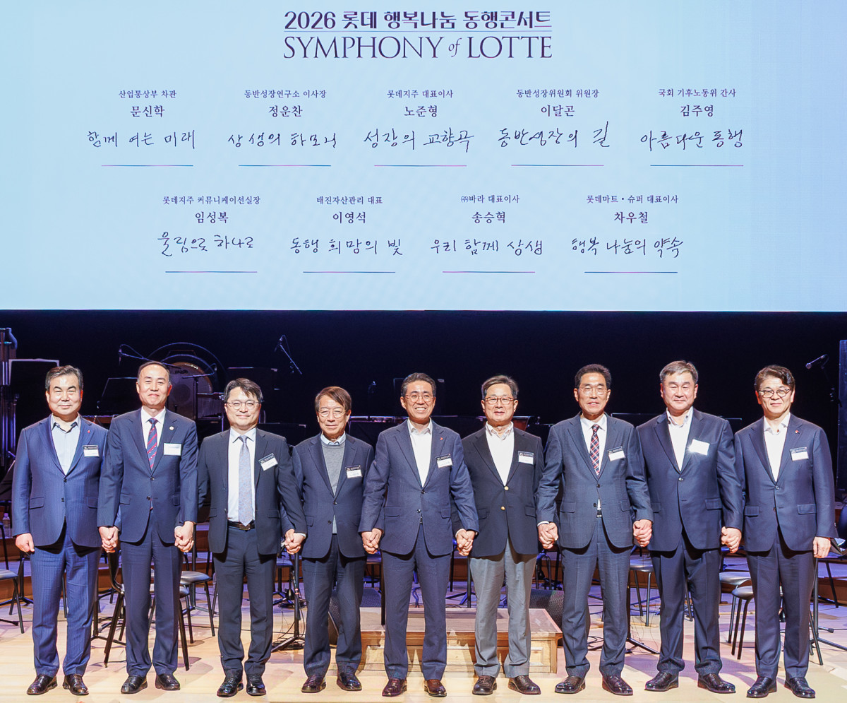 ▲롯데는 올해 3월 서울 송파구 롯데콘서트홀에서 파트너사 1300여 명을 초청해 '2026 롯데 행복나눔 동행콘서트'를 개최했다. 정운찬(왼쪽에서 네번째) 동반성장연구소 이사장, 노준형(왼쪽에서 다섯번째) 롯데지주 대표이사, 이달곤(왼쪽에서 여섯번째) 동반성장위원장 등 주요 참석자들이 동반성장 의지를 다지는 세리머니를 진행하고 있다. (사진제공=롯데)