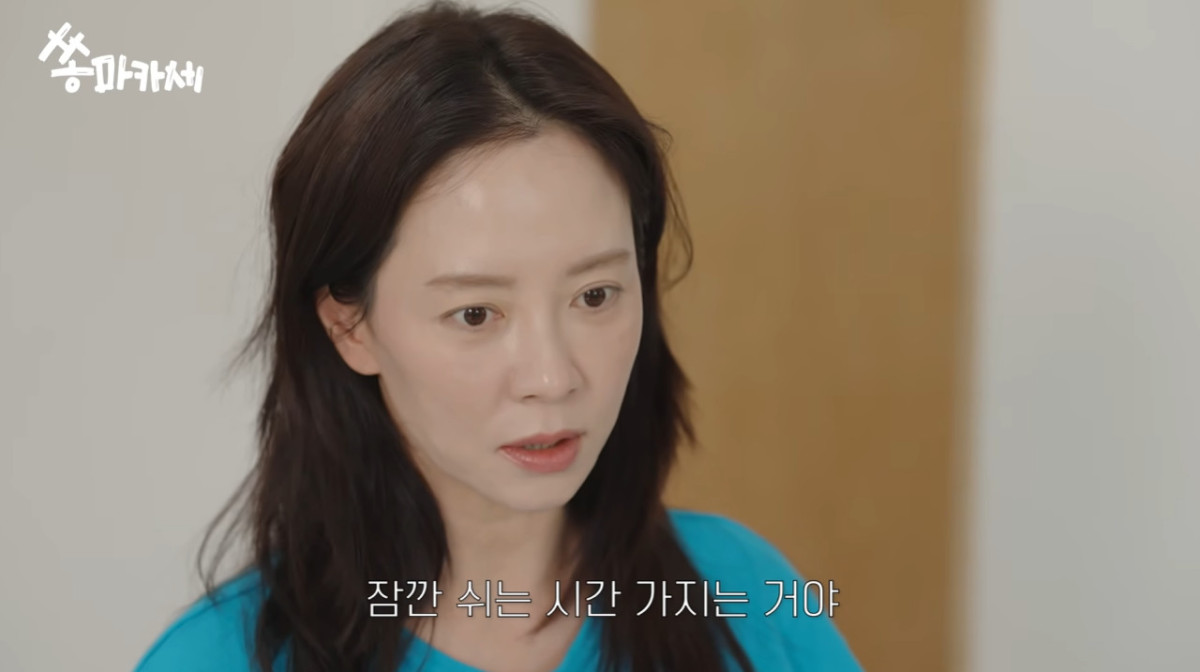 (출처=송지효 유튜브 채널 캡처)