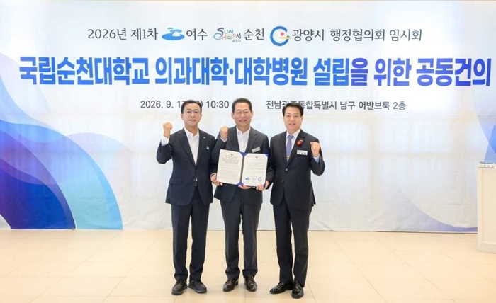 ▲전남광주특별시 여순광 행정협의회 임시회에서 왼쪽부터 서영학 여수시장, 손훈모 순천시장, 박성현 광양시장이 공동건의문을 채택하고 국립순천대 의과대학 설치를 촉구했다. (순천시)