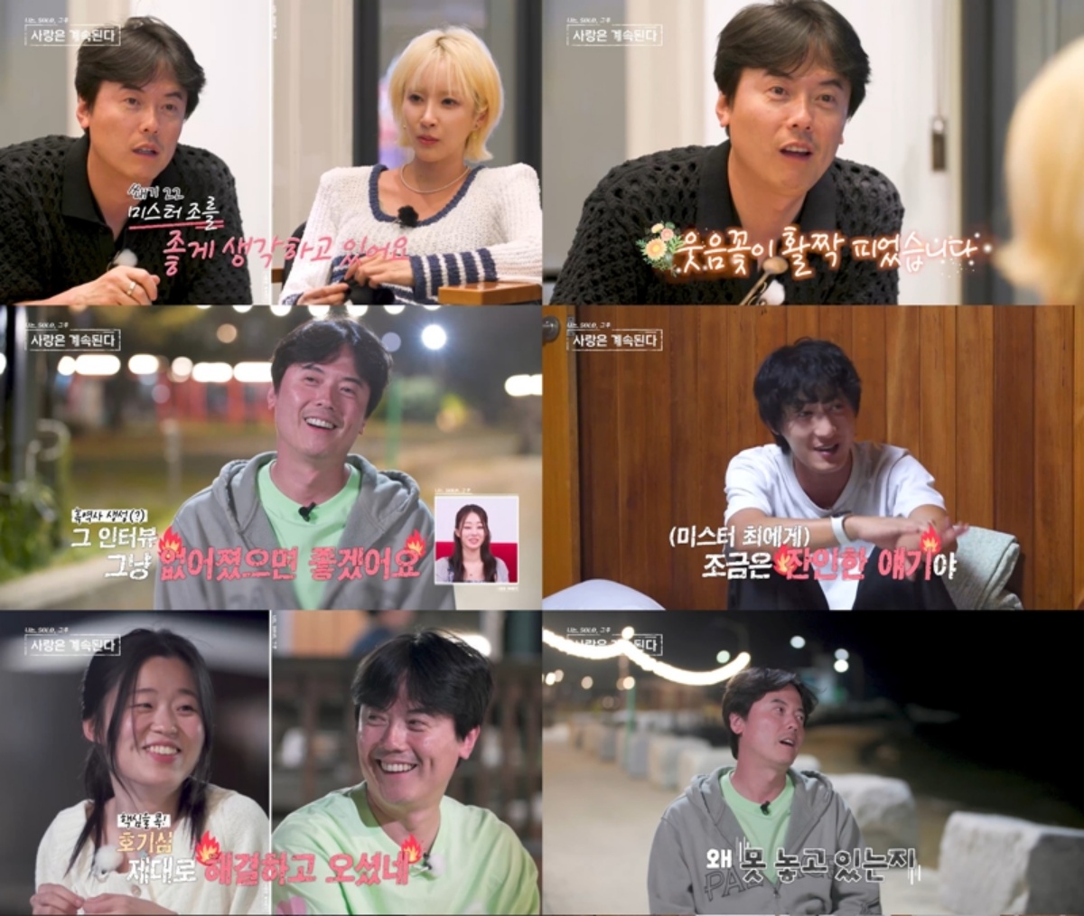 ▲(출처=SBS Plus·ENA ‘나는 SOLO, 그 후 사랑은 계속된다’)