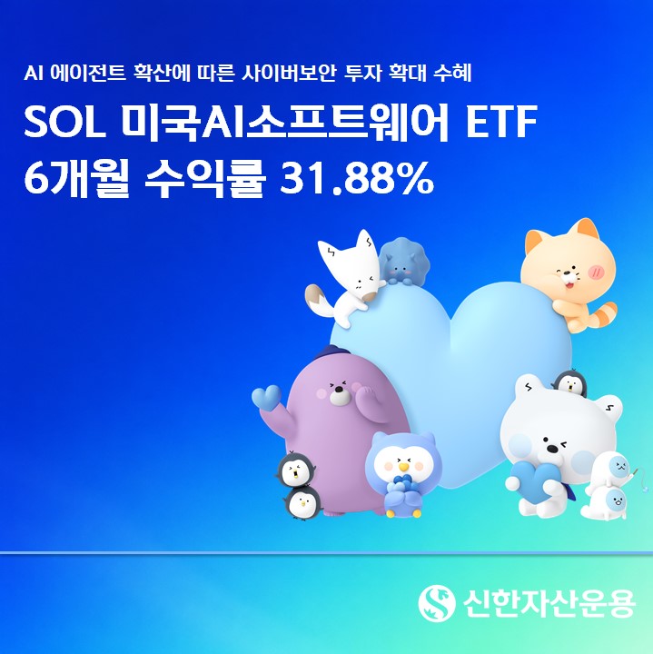 (신한자산운용)