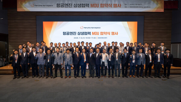 ▲7월 경남 창원특례시 창원컨벤션센터에서 진행된 '항공엔진 상생협력 MOU 협약식'에 참석한 한화에어로스페이스, 항공엔진 제조 협력사 및 유관 기관 관계자들이 기념사진을 찍고 있다. (사진=한화에어로스페이스)