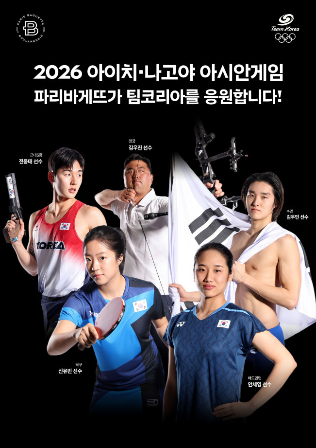 ▲파리바게뜨, 2026 아시안게임 ‘팀코리아’ 응원 캠페인 전개. (사진제공=파리바게뜨)