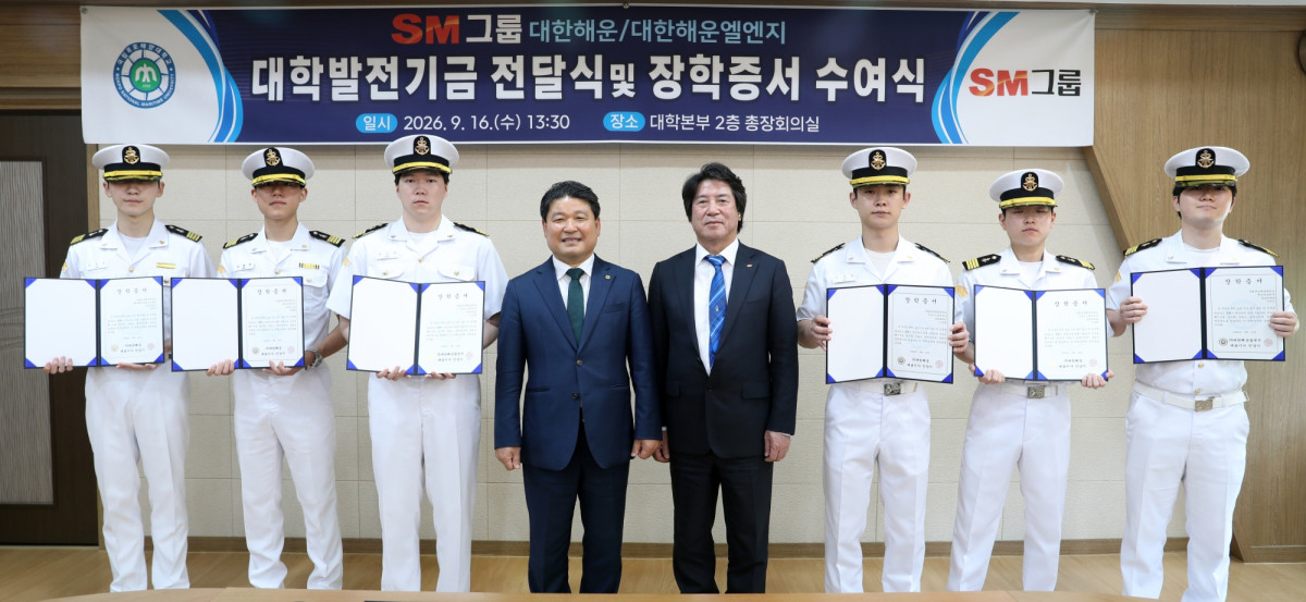 ▲대한해운 민상기 대표(오른쪽 네 번째)와 목포해양대 최부홍 총장(왼쪽 네 번째)이 16일 전남광주 목포시 목포해양대에서 열린 대학 발전기금 전달식에서 장학생들과 기념촬영을 하고 있다. (사진=대한해운)