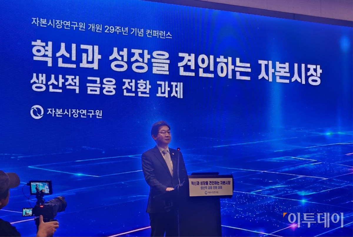 ▲이억원 금융위원장이 18일 콘래드호텔 파크볼룸에서 개최된 자본시장연구원 개원 29주년 기념 컨퍼런스에 참석해 발언하고 있다. (박정호 기자 godot@)
