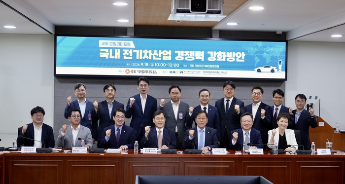 ▲18일 서울 여의도 국회의원회관에서 열린 '국내 전기차산업 경쟁력 강화 방안' 세미나에서 관계자들이 기념 사진을 촬영하고 다. (사진=한국자동차모빌리티산업협회)