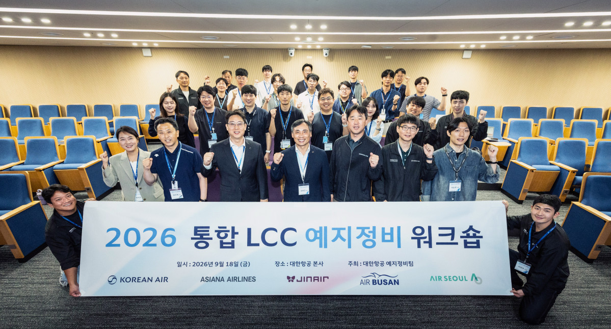 ▲대한항공이 18일 서울 강서구 대한항공 본사에서 개최한 ‘통합 LCC 예지정비 워크숍’에서 참석자들이 기념 사진을 촬용하고 있다. (사진=대한항공)