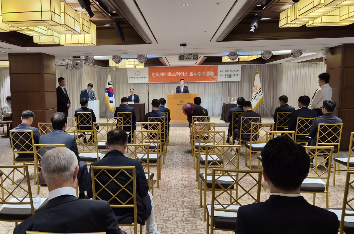 ▲서울 중구 로얄호텔에서 18일 오후 1시 한화에어로스페이스 임시주주총회가 열린 모습. (한화에어로스페이스)