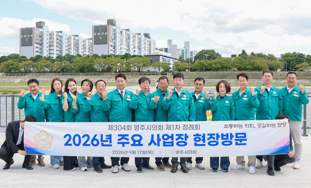 ▲영주시의원들이 주요 사업장 현장에서 기념사진을 찍고 있다. (영주시의회)