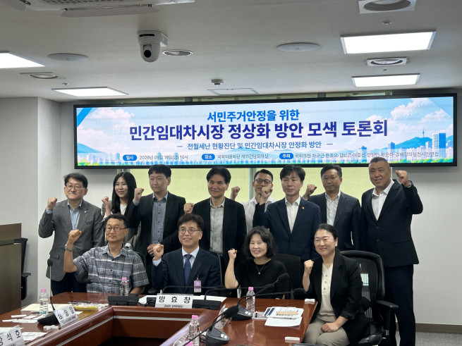 ▲‘서민주거안정을 위한 민간임대차시장 정상화 방안’ 토론회에 참석한 패널들이 기념 촬영을 하고 있다. (천상우 1000tkddn@)