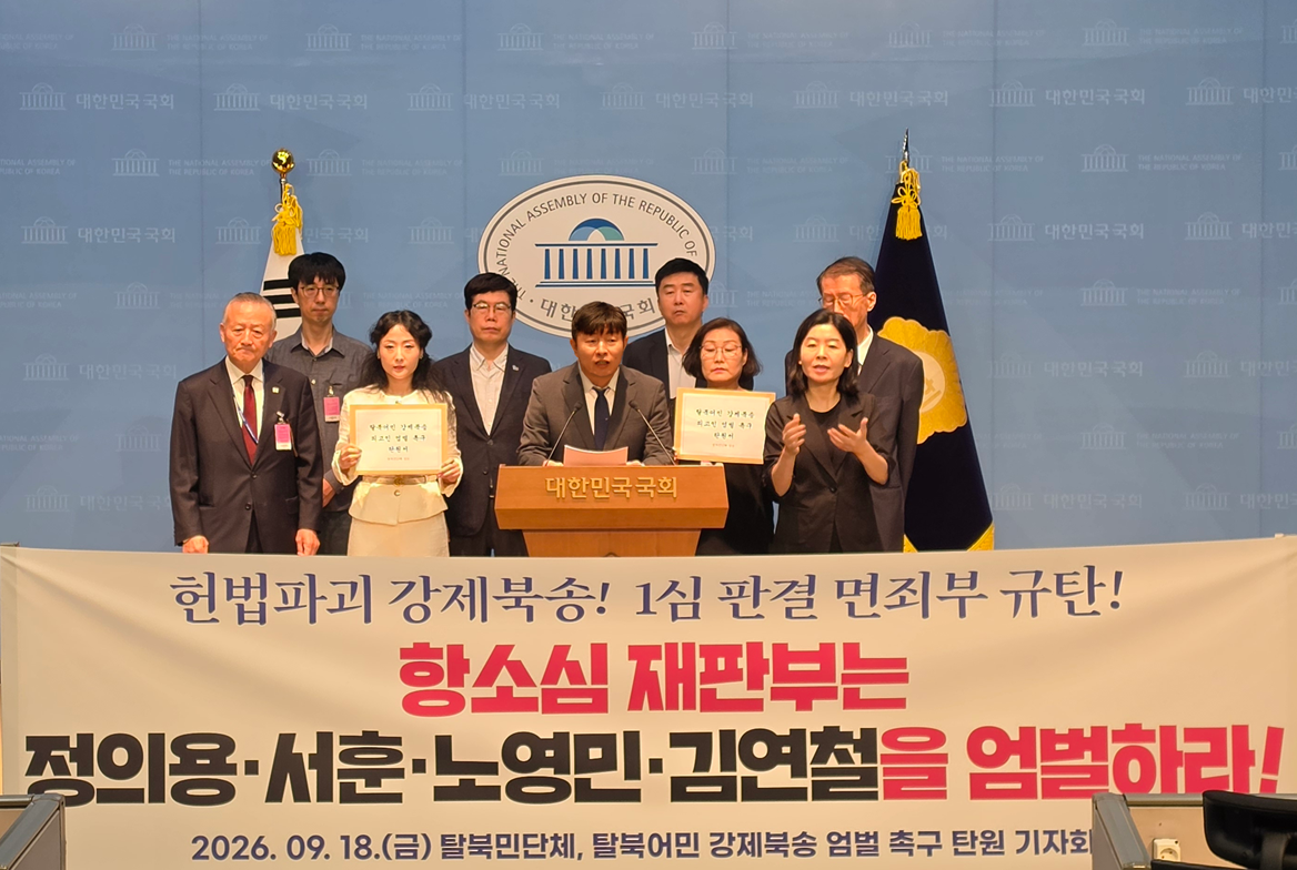 ▲북한이탈주민중앙회