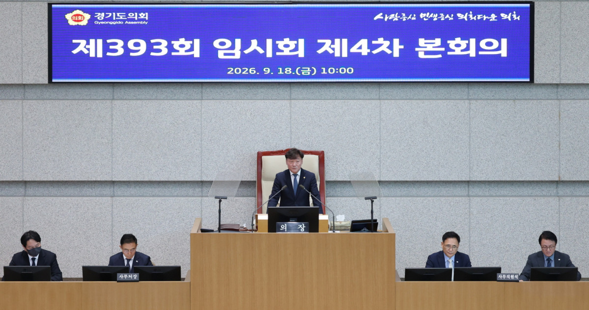 ▲경기도의회가 18일 제393회 임시회 제4차 본회의를 열어 조례안 등 145건을 처리한 뒤 추경예산안 심의를 마무리하지 못한 채 회의를 중지했다. 경기도가 제출한 추경안에는 5465억원 규모의 세출 구조조정이 반영됐다. (경기도의회)