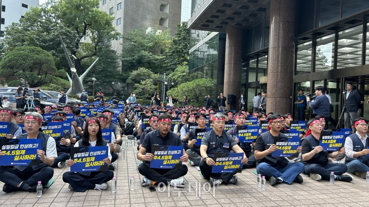 ▲18일 전국금융산업노동조합이 서울 중구 은행회관 앞에서 ‘2026 금융노조 지방이전 저지 및 교섭파행 규탄 결의대회’를 열었다. (사진=연희진 기자 toyo@)